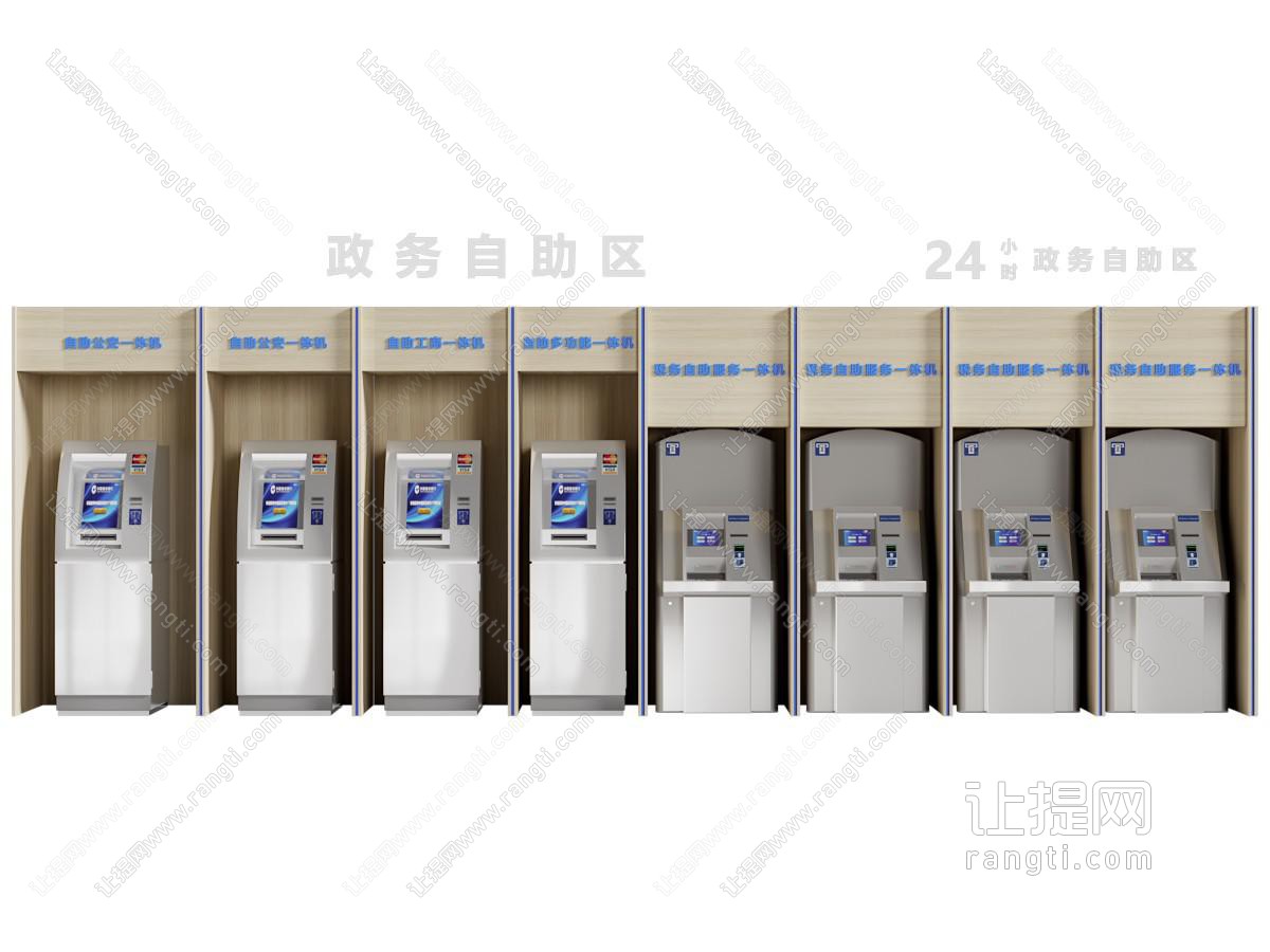 现代政务自助区 触屏一体查询机