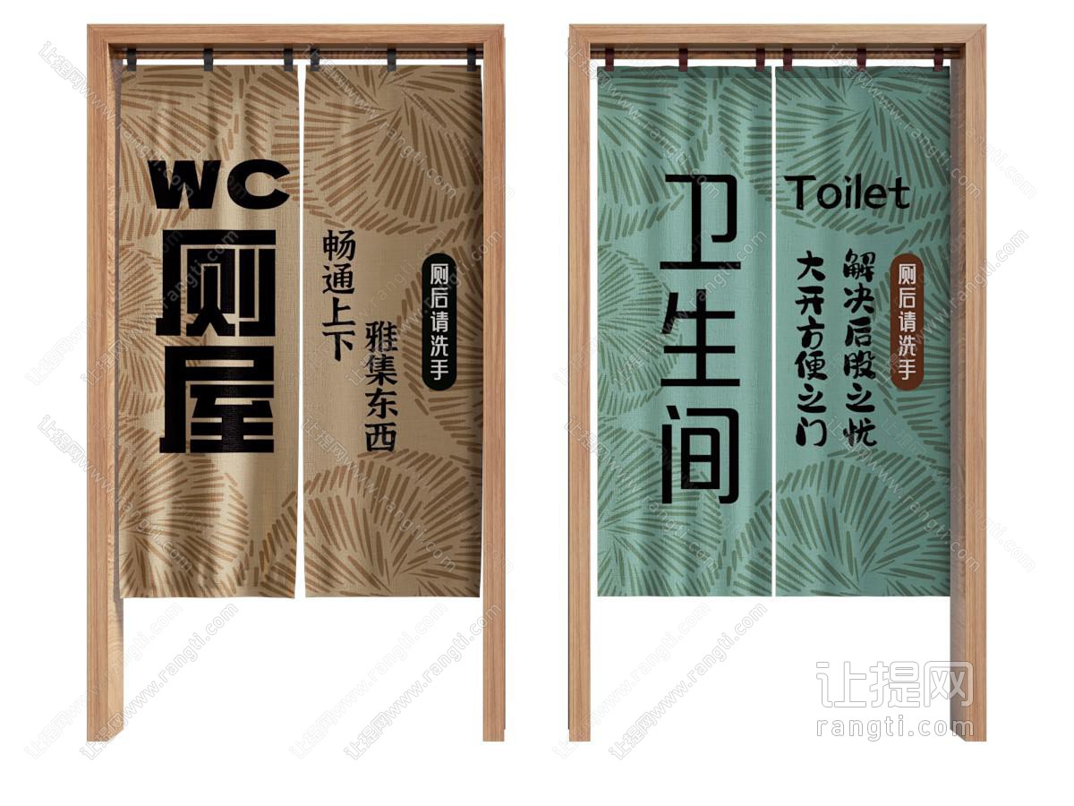 现代卫生间隔断 门帘 挂帘