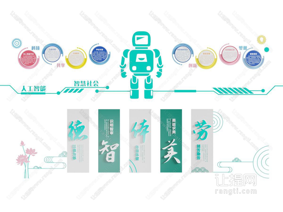 现代人工智能文化墙 展览展示墙