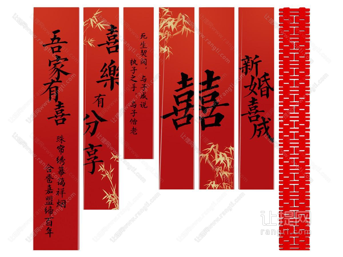 中式新春对联