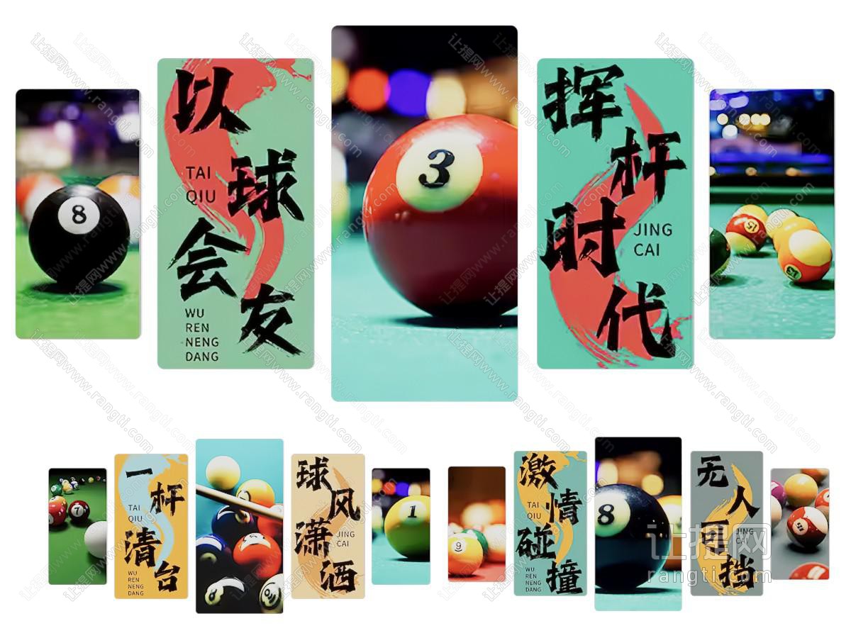 现代台球室装饰挂画