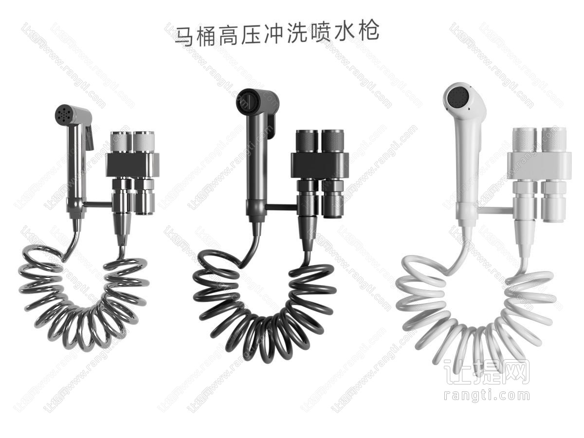 现代马桶高压冲洗喷水枪 卫浴小件