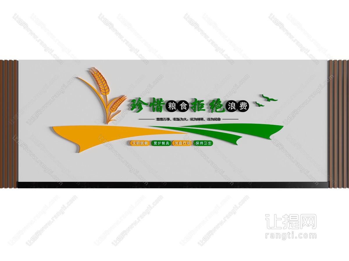 现代珍惜粮食文化墙 展览展示墙
