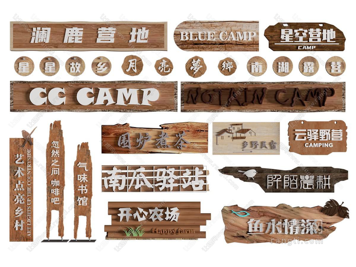 新中式招牌 广告牌 指示牌