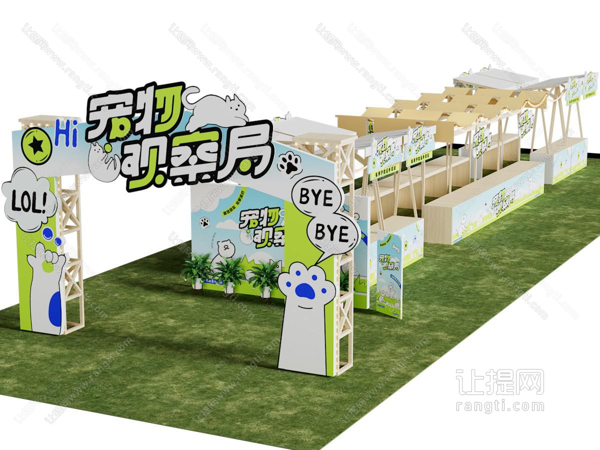 现代宠物市集 摊位 售卖点