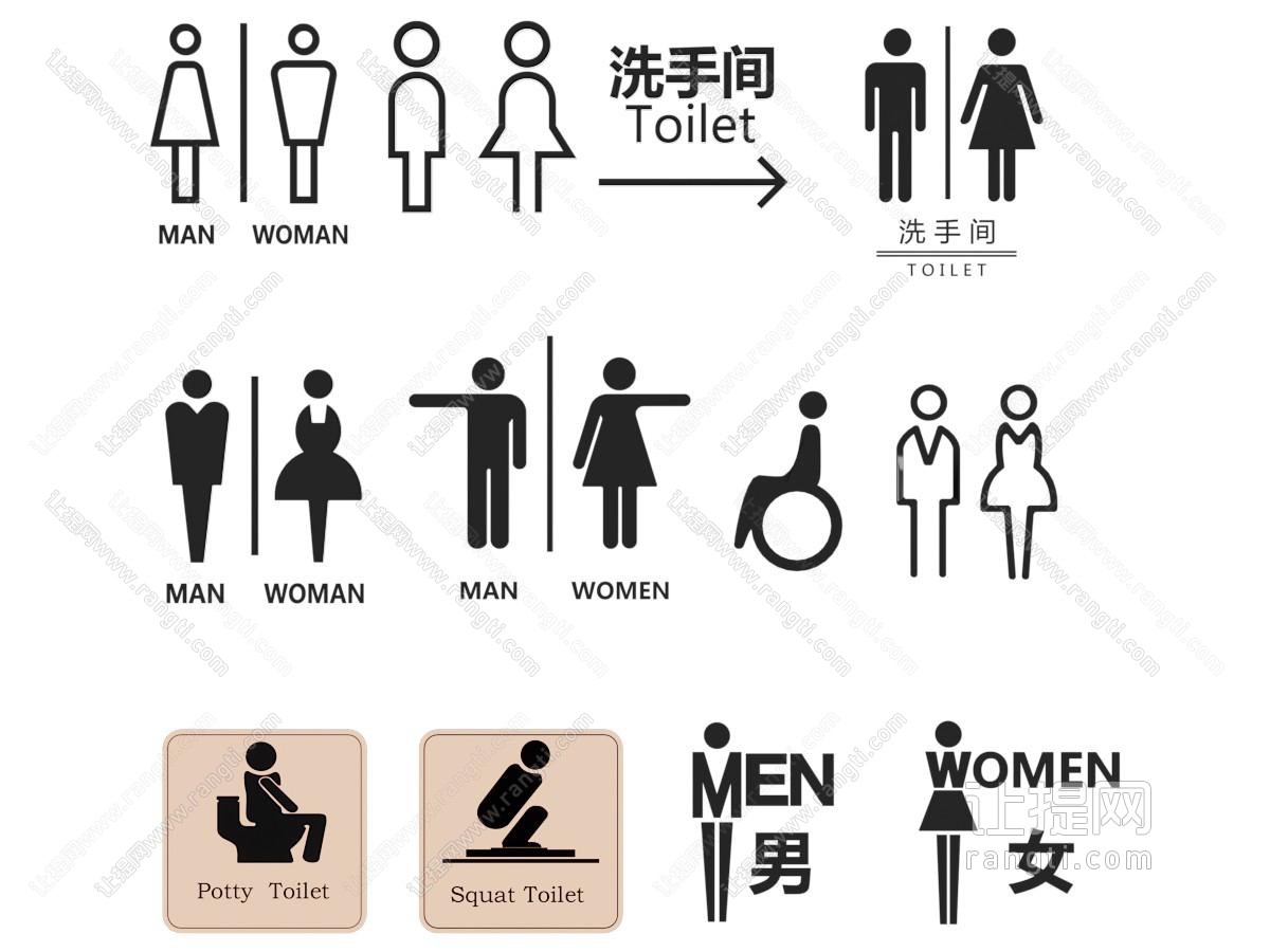 现代卫生间门牌 指示牌 图标