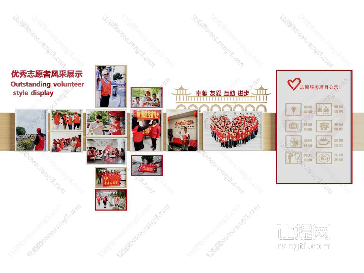 现代志愿者文化墙 展览展示墙