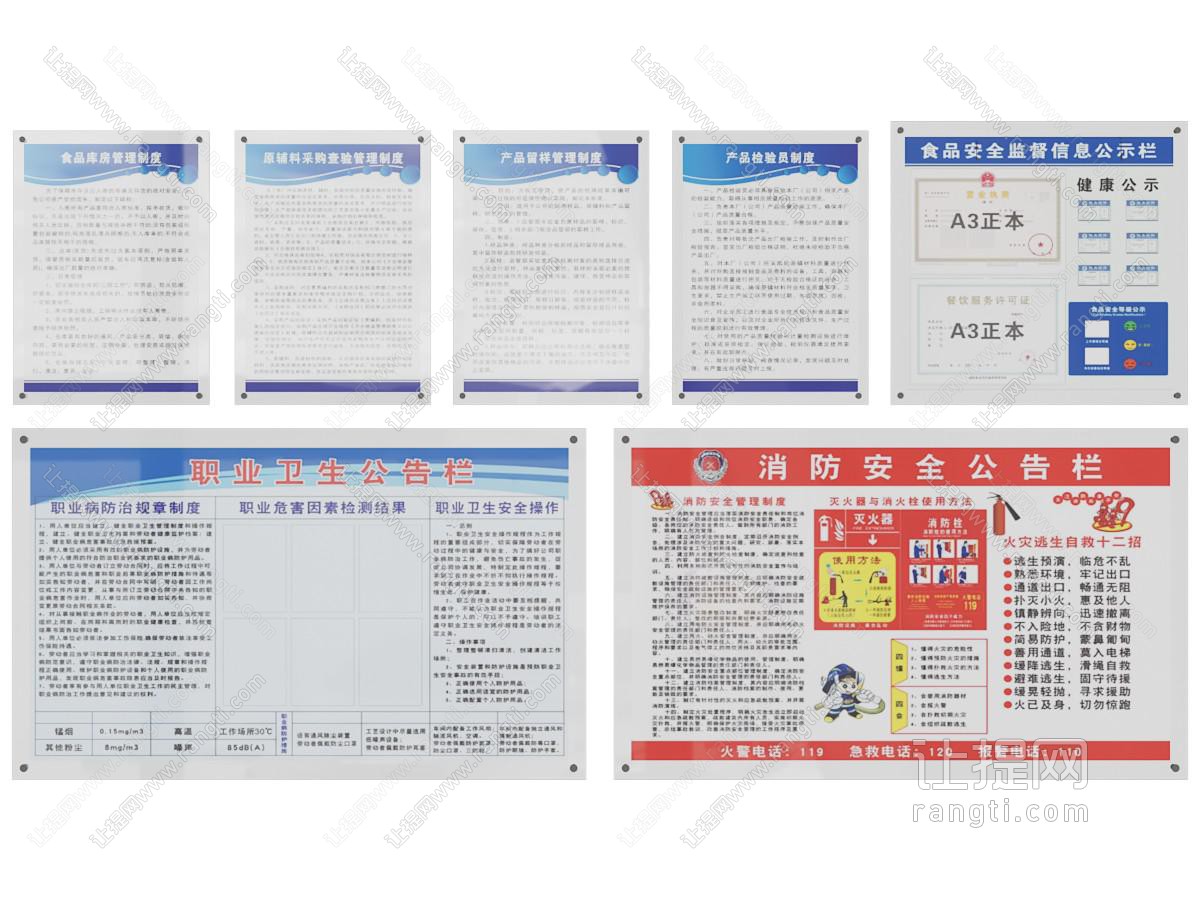 现代消防知识宣传栏 展览展示墙