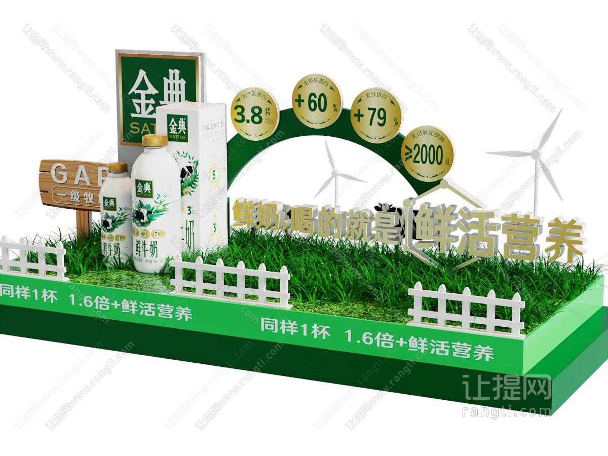 现代金典牛奶商业美陈 户外装置