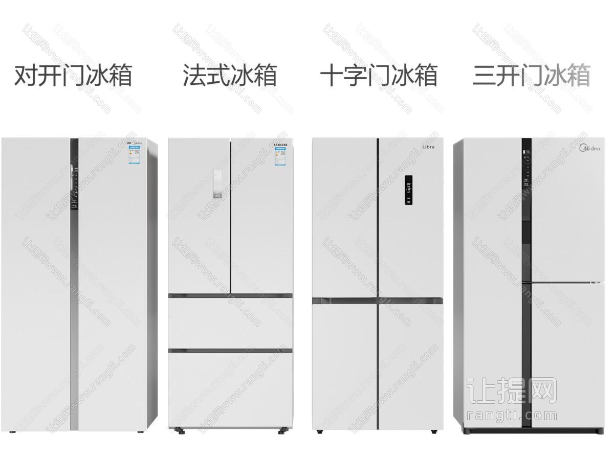现代双开门 三开门 十字门冰箱
