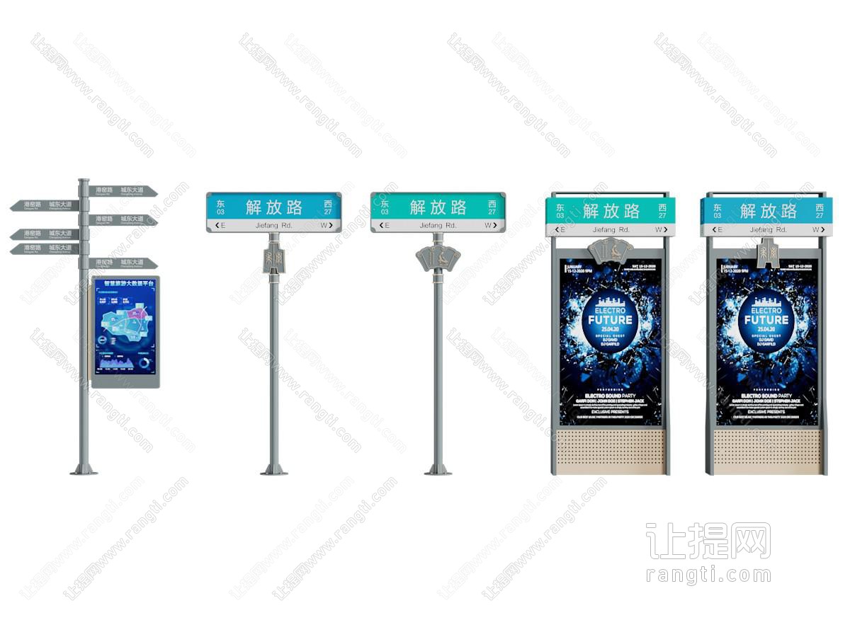 现代路牌 指示牌 灯箱指示牌