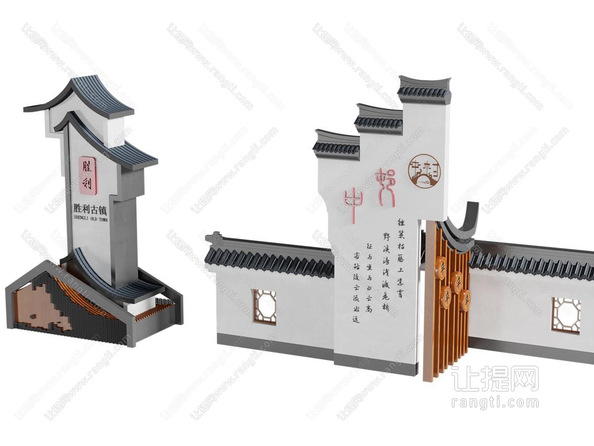 新中式景观指示牌 路标 美陈 摆件组合
