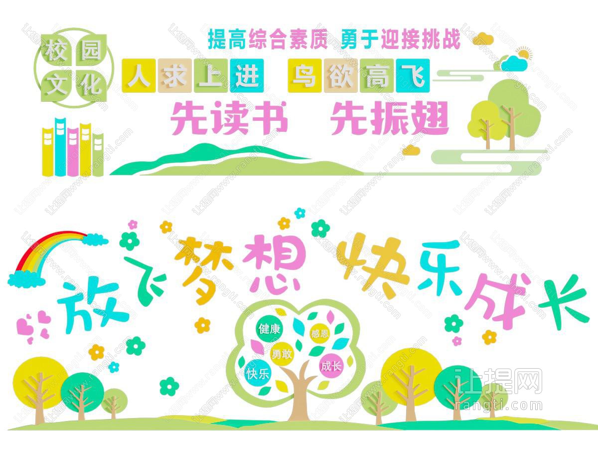 现代校园文化墙 展览展示墙