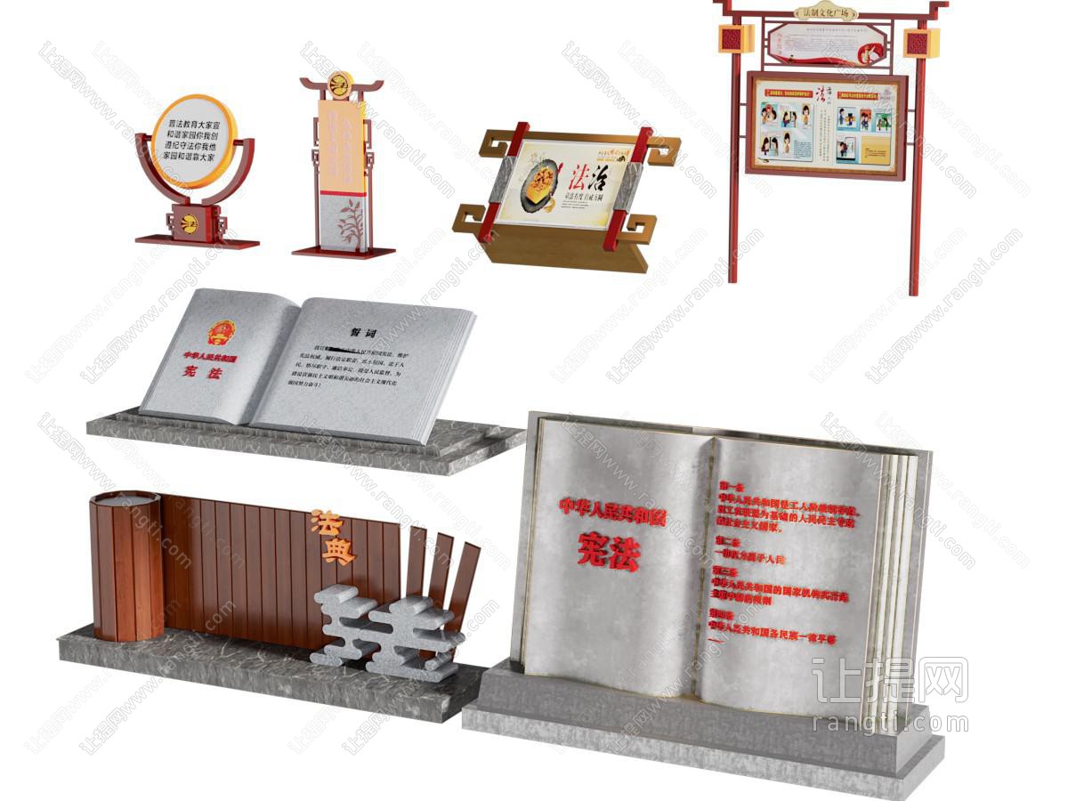 现代党建雕塑小品 宣传栏 美陈 摆件组合