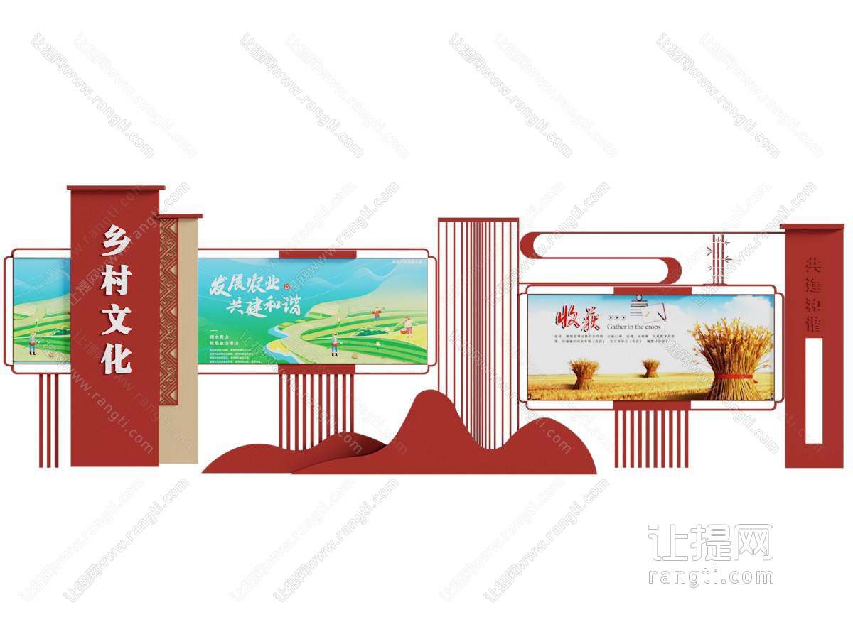 现代乡村文化宣传栏 摆件组合