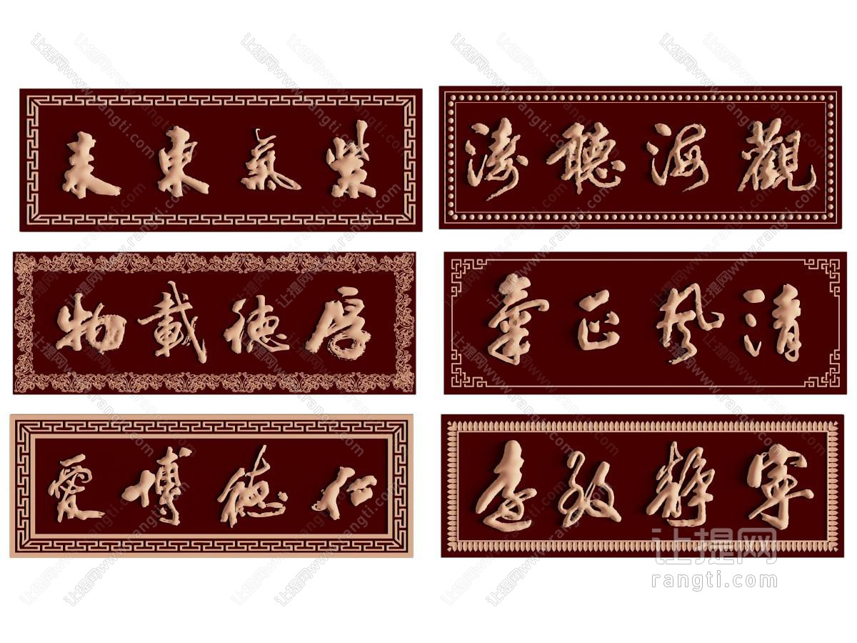 新中式牌匾