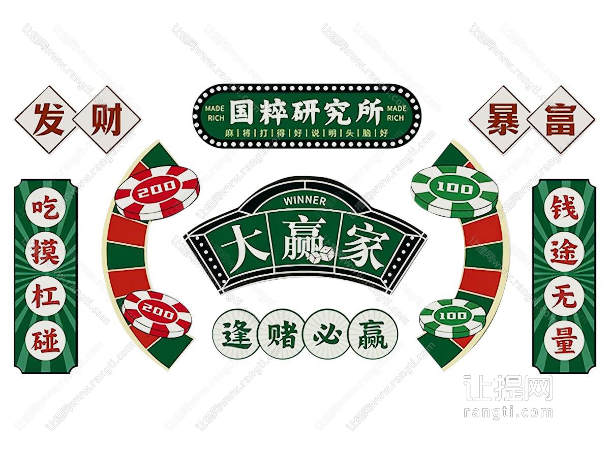 现代棋牌室装饰挂画