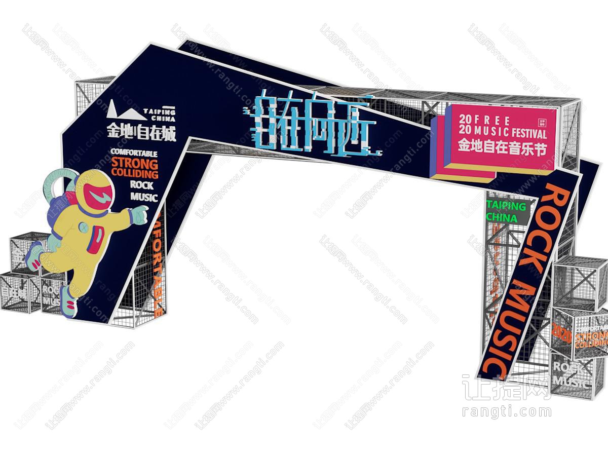 现代商业音乐节活动大门