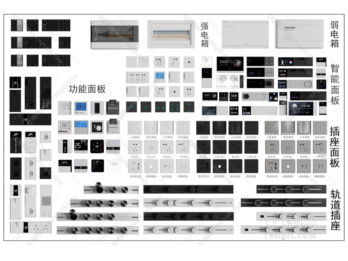 现代弱电箱 轨道插座 智能开关面板