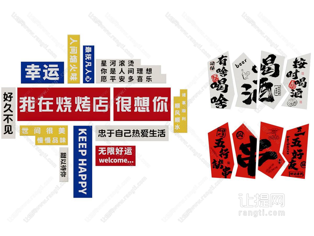 现代烧烤店装饰挂画