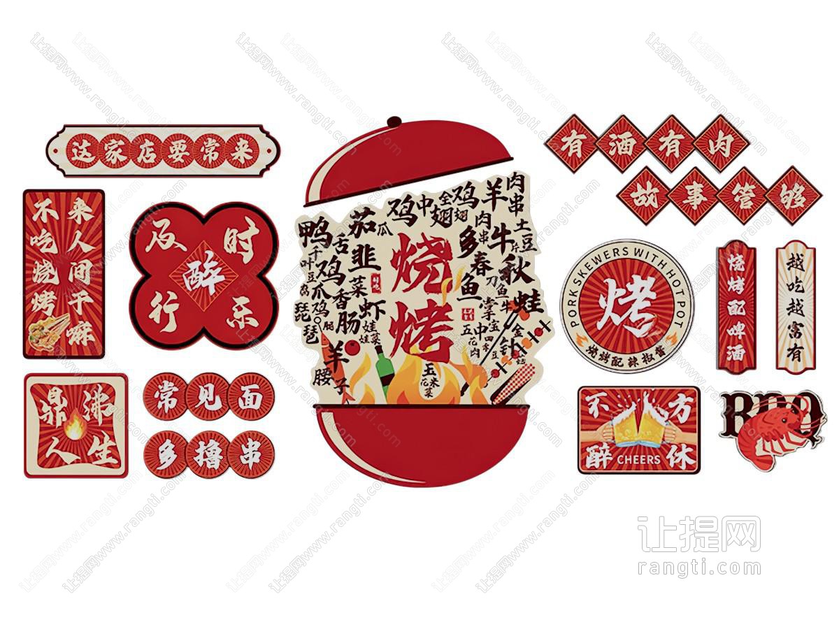现代烧烤店装饰挂画