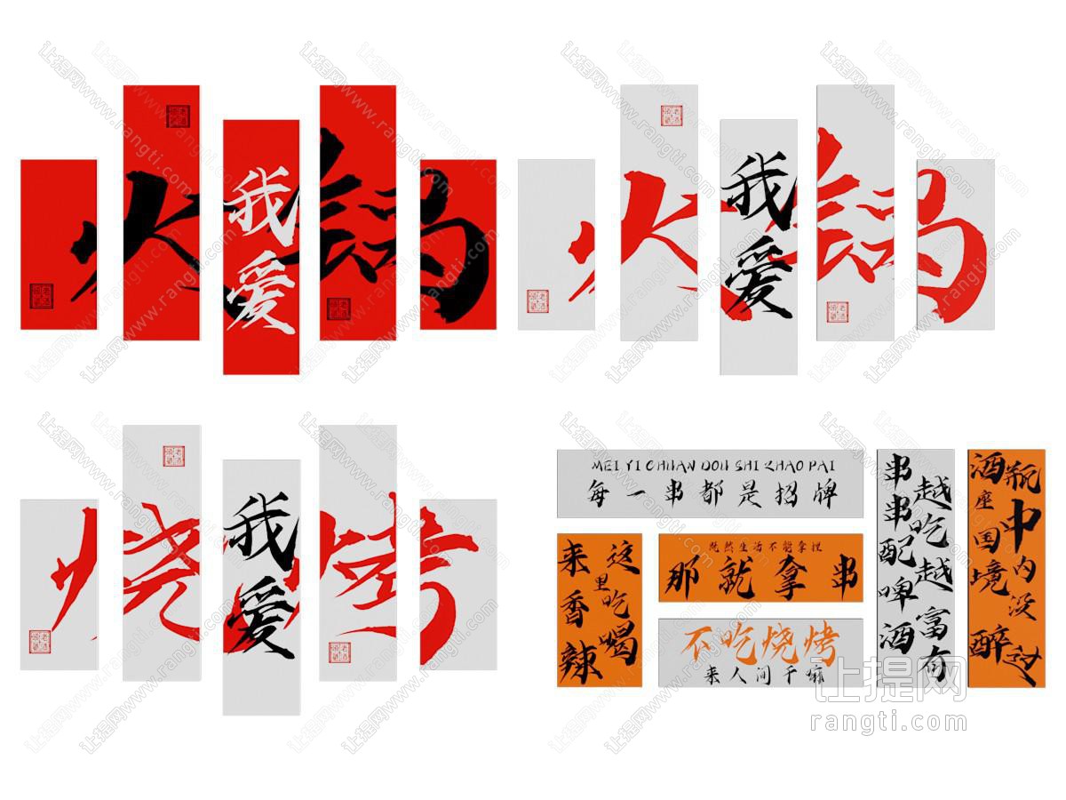 现代火锅店装饰挂画