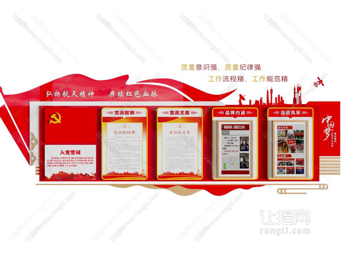 现代党建文化墙 展览展示墙