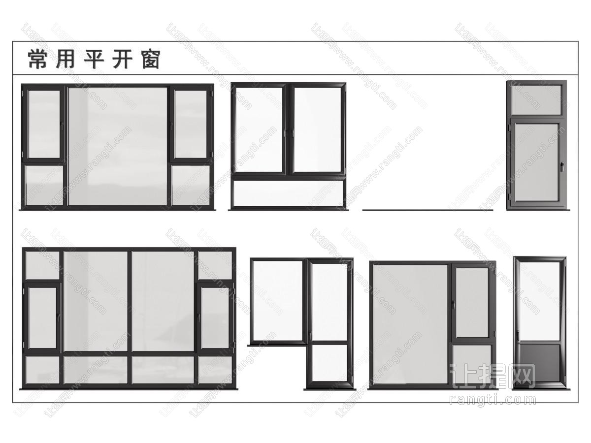 现代玻璃平开窗