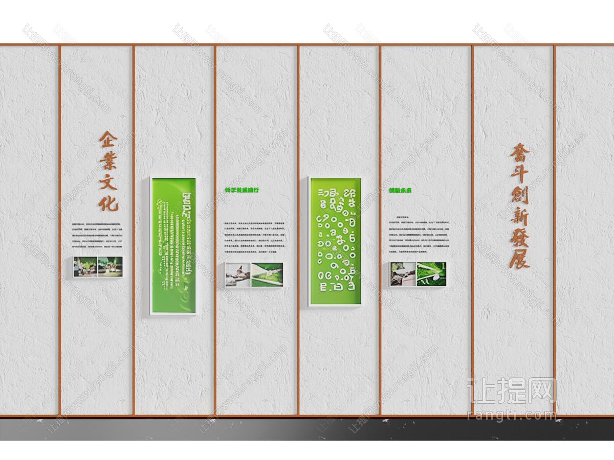 现代企业文化墙 展览展示墙