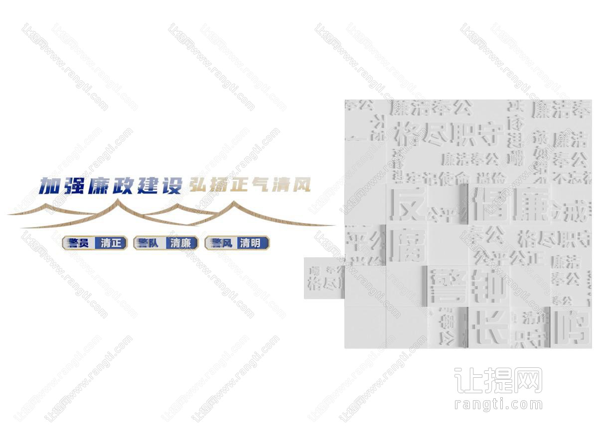 新中式汉字党建文化墙 展览展示墙
