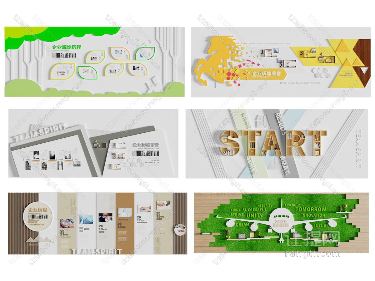 现代幼儿园文化墙 展览展示墙