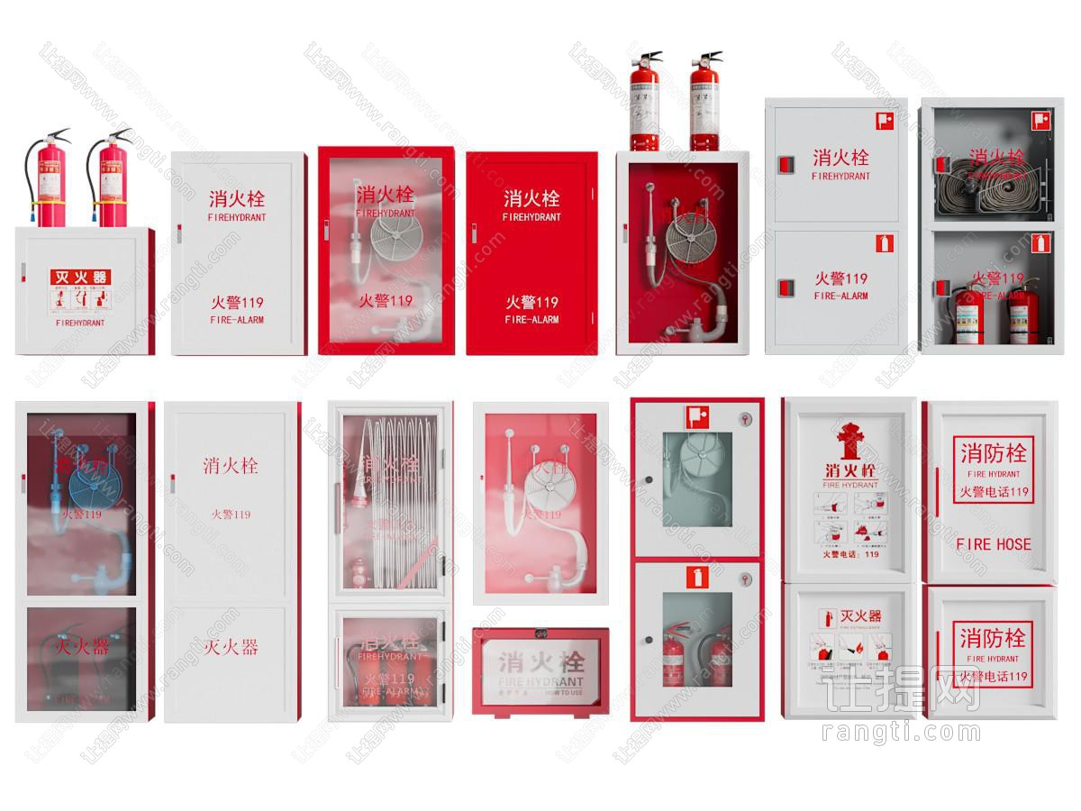 现代灭火器 消防栓 消防设备