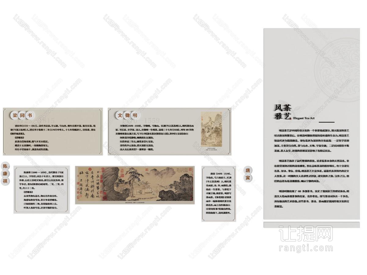 新中式装饰挂画 展览展示墙