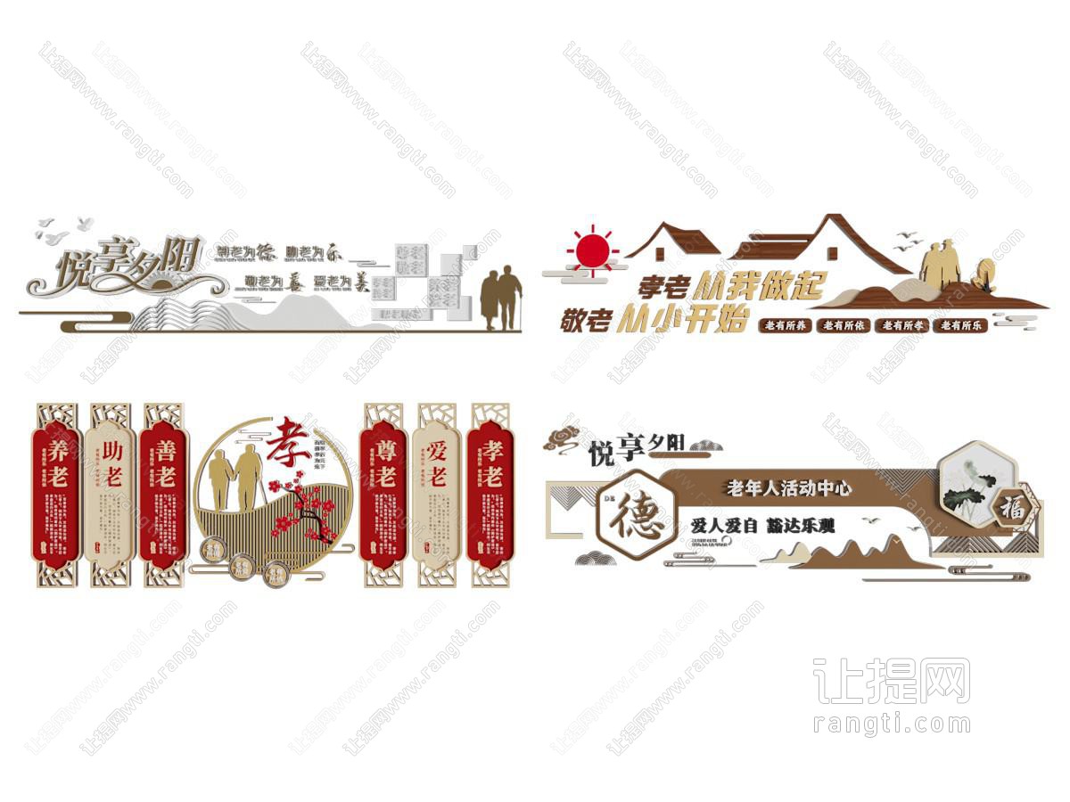 新中式孝亲文化墙 展览展示墙