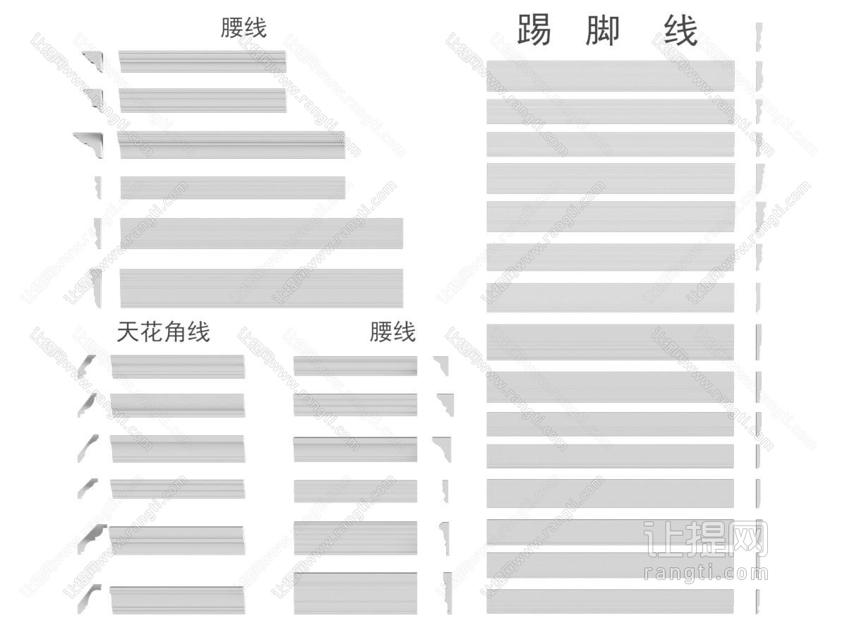 现代天花角线 踢脚线 腰线