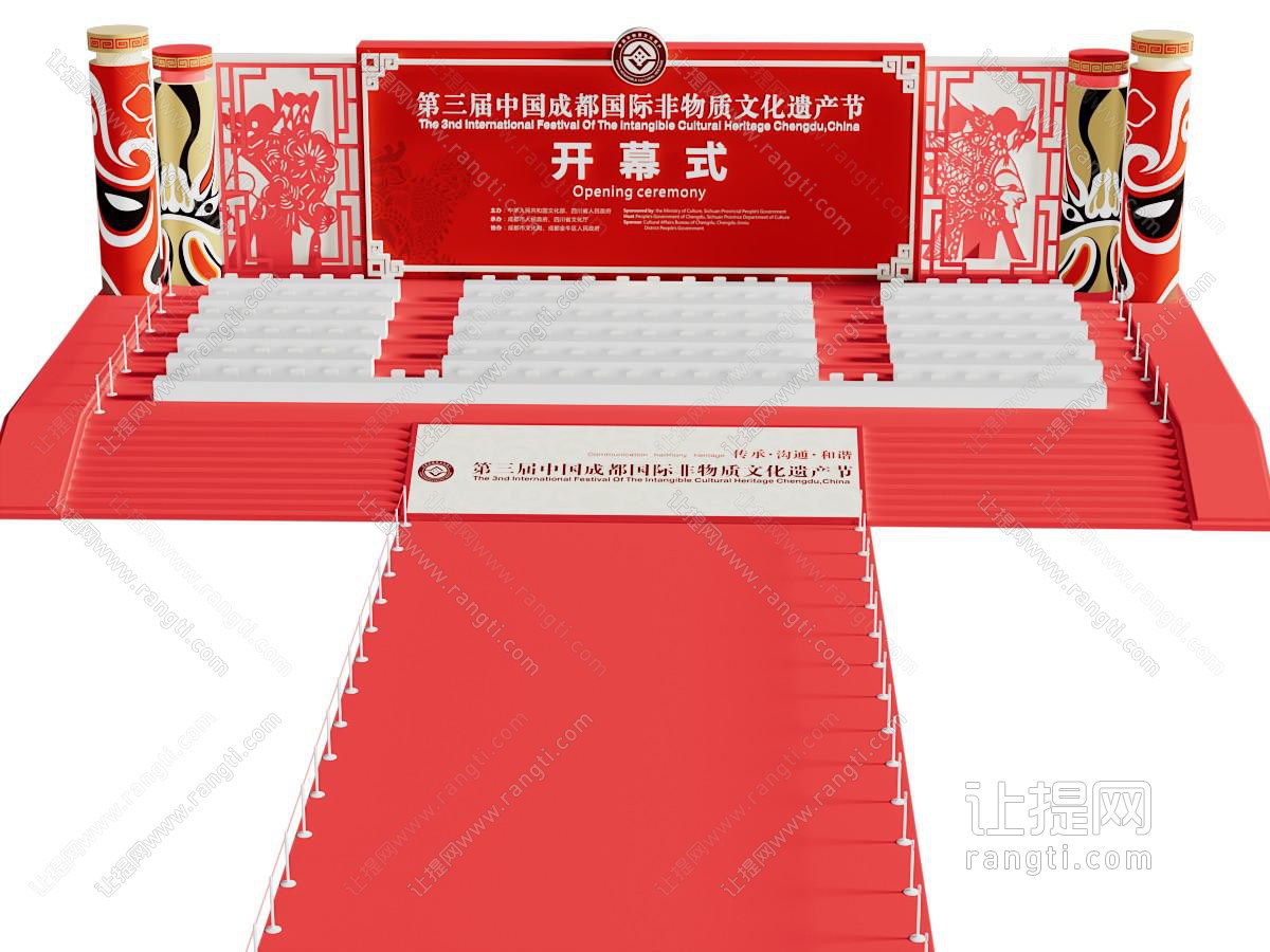 新中式舞台 舞美 活动 演唱会 演出活动