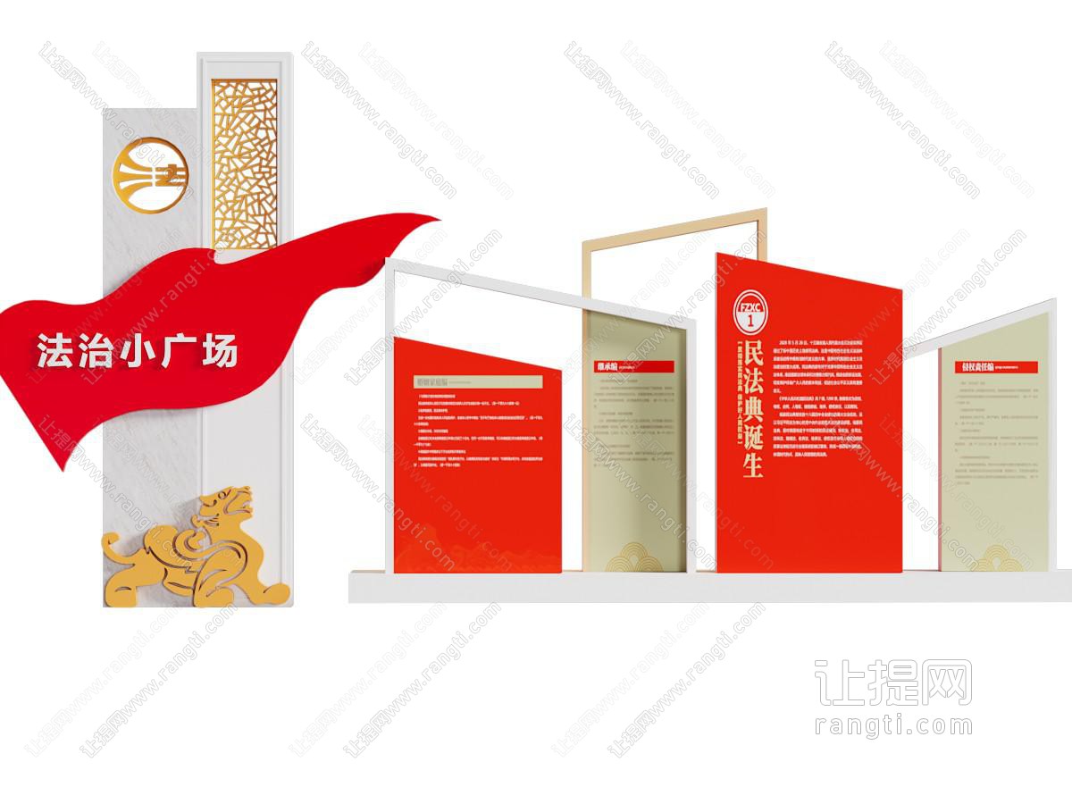 现代党建雕塑小品 美陈