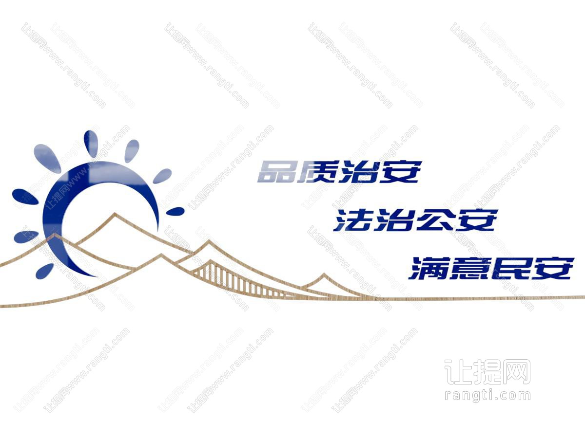 新中式法治宣传文化墙