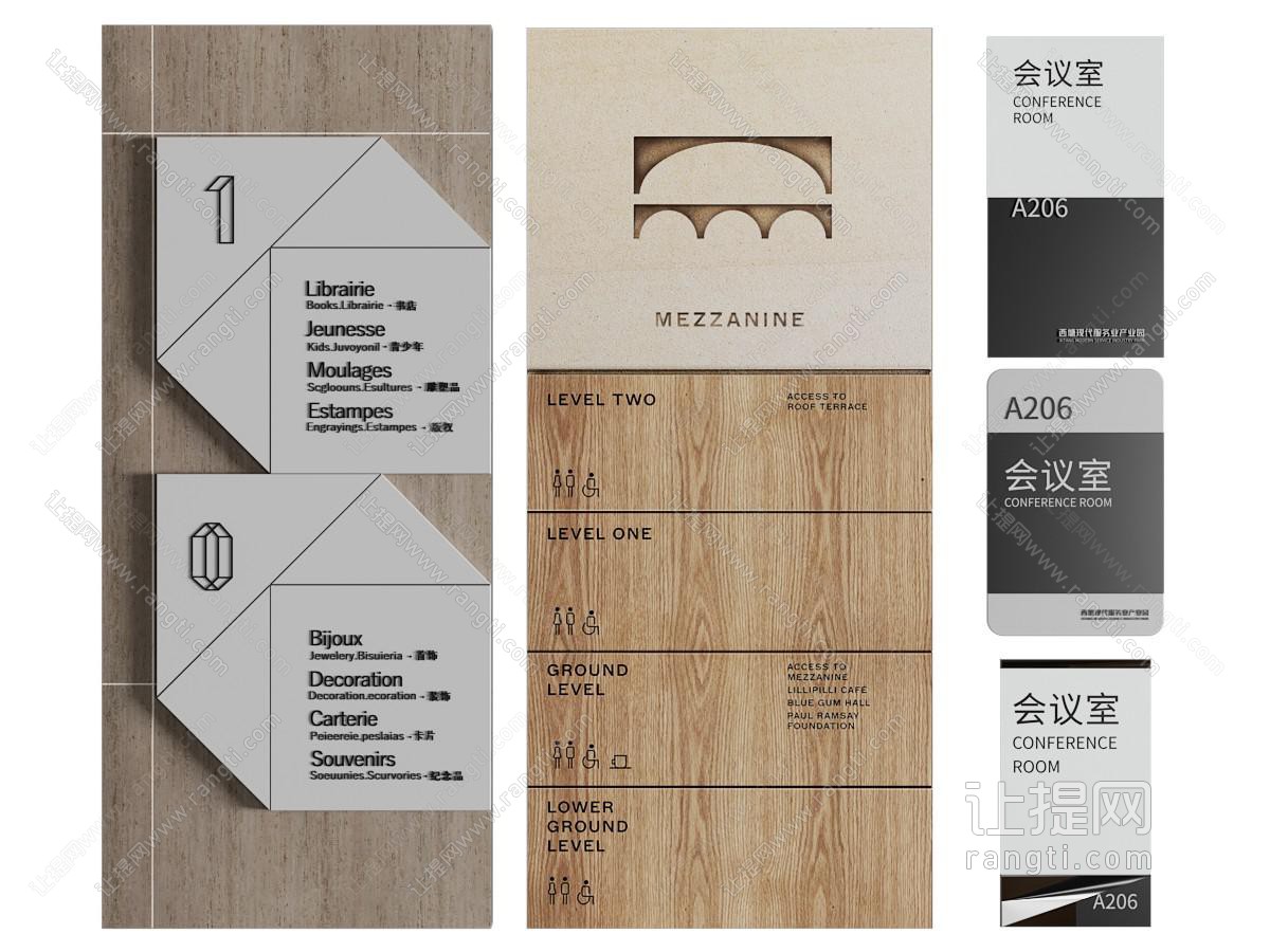 现代指示牌 路标 门牌