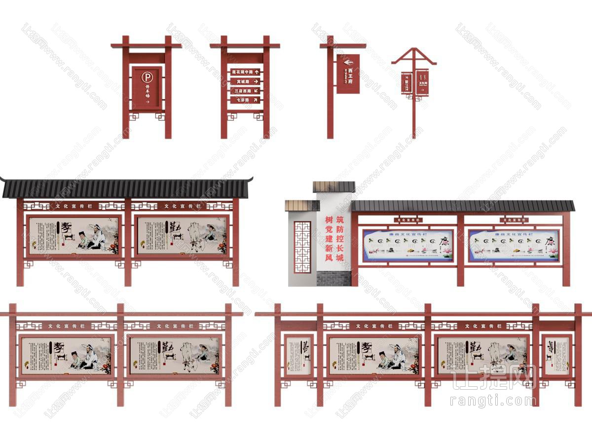 新中式文化宣传栏 指示牌 路牌