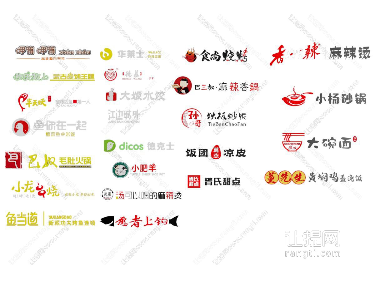 现代小吃店LOGO 广告牌 门牌 招牌 品牌 商标