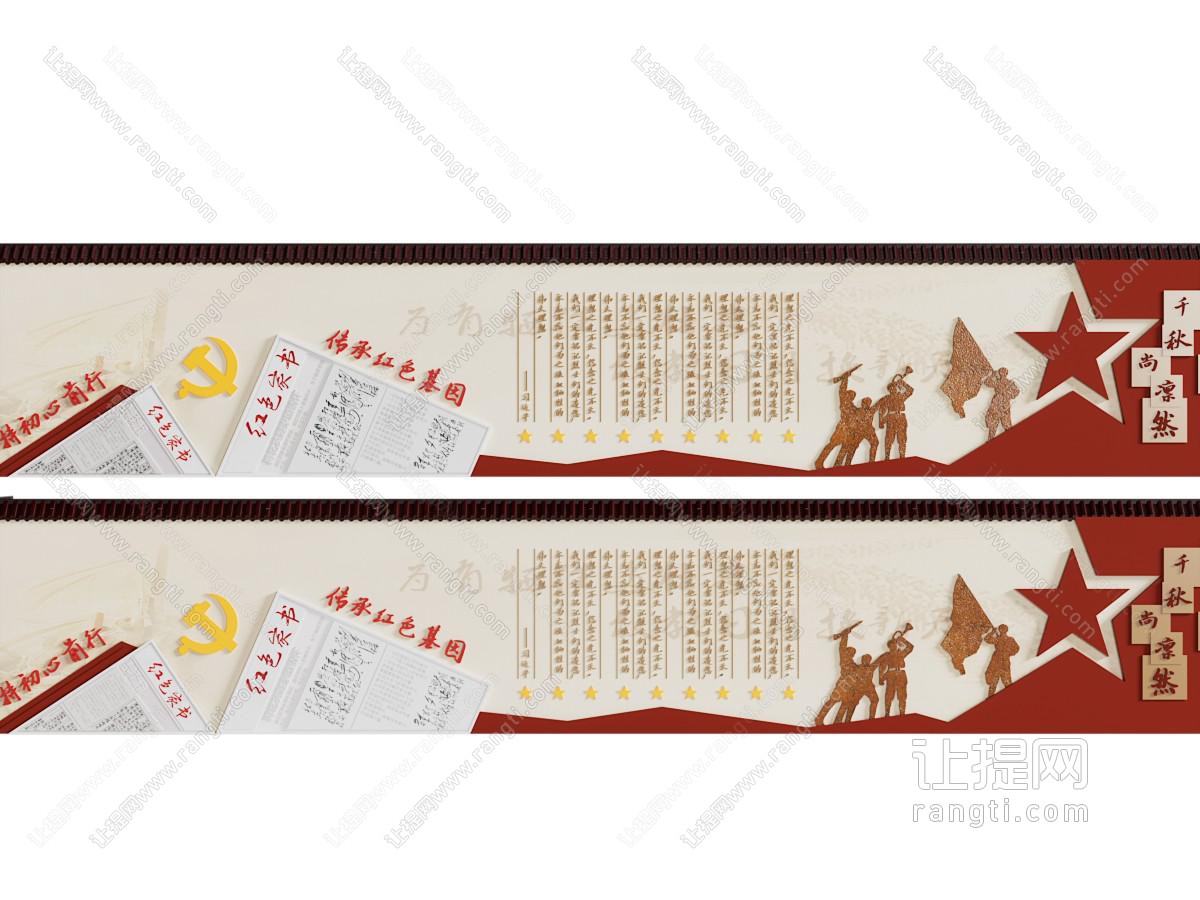 现代党建文化墙 展览展示墙