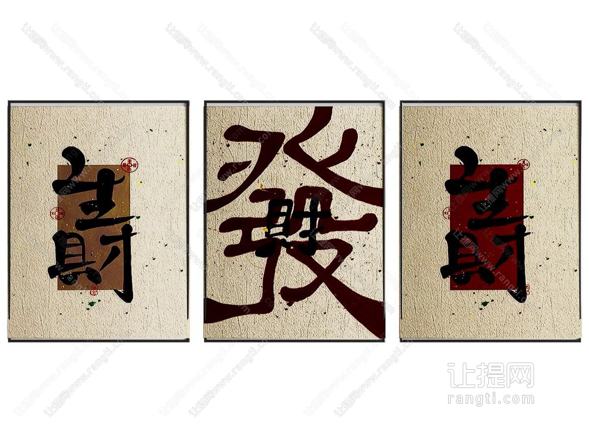 现代棋牌室装饰挂画