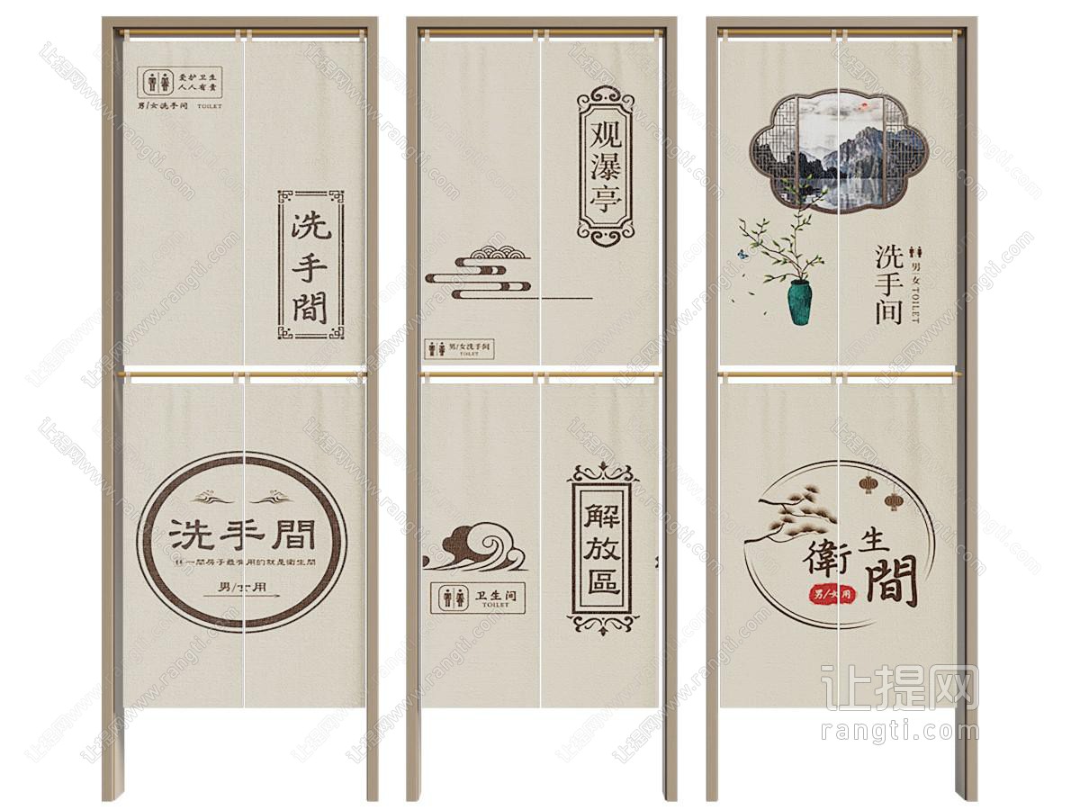 新中式卫生间门挡 门帘 隔断