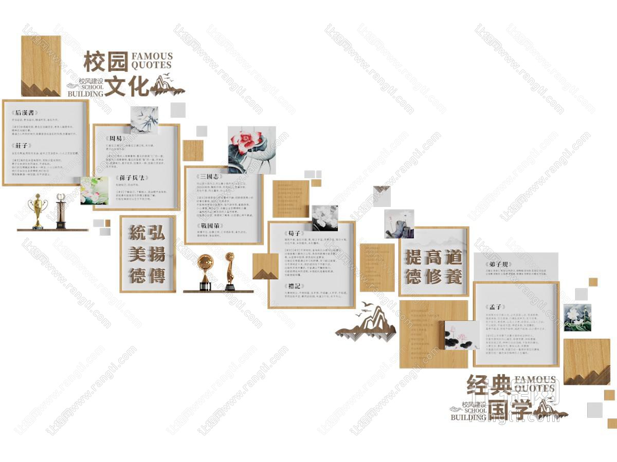 现代校园文化墙 楼梯装饰挂画