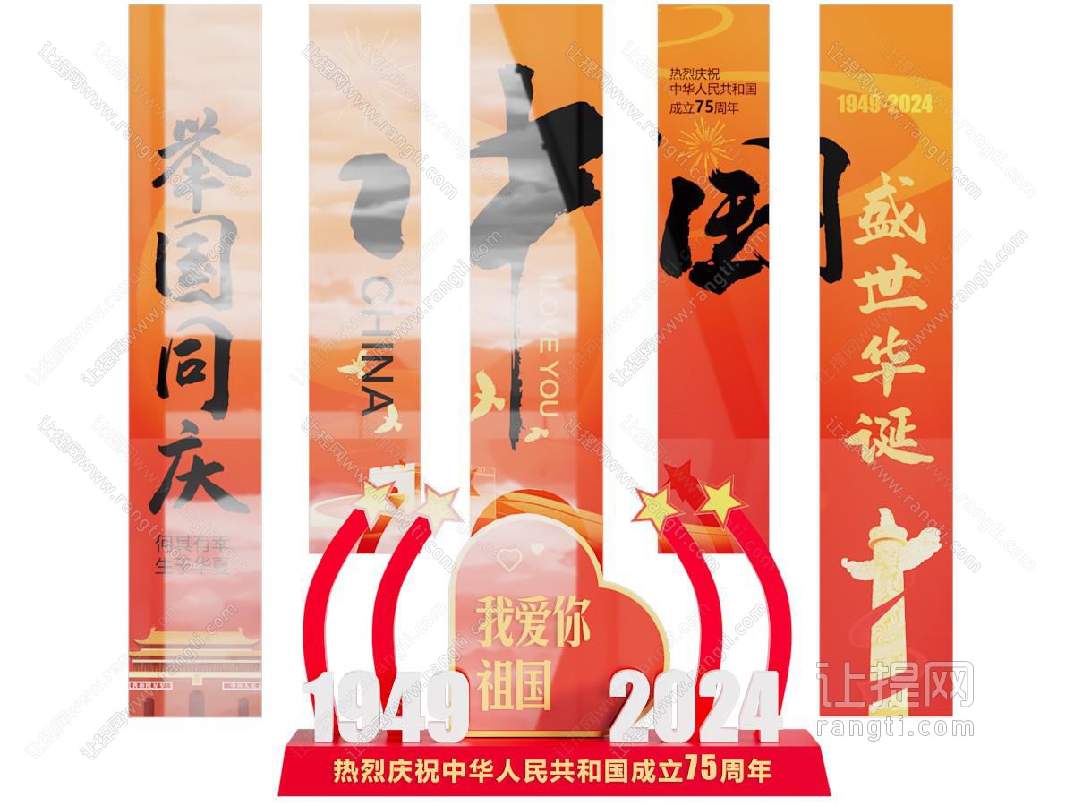 新中式国庆节美陈 雕塑小品