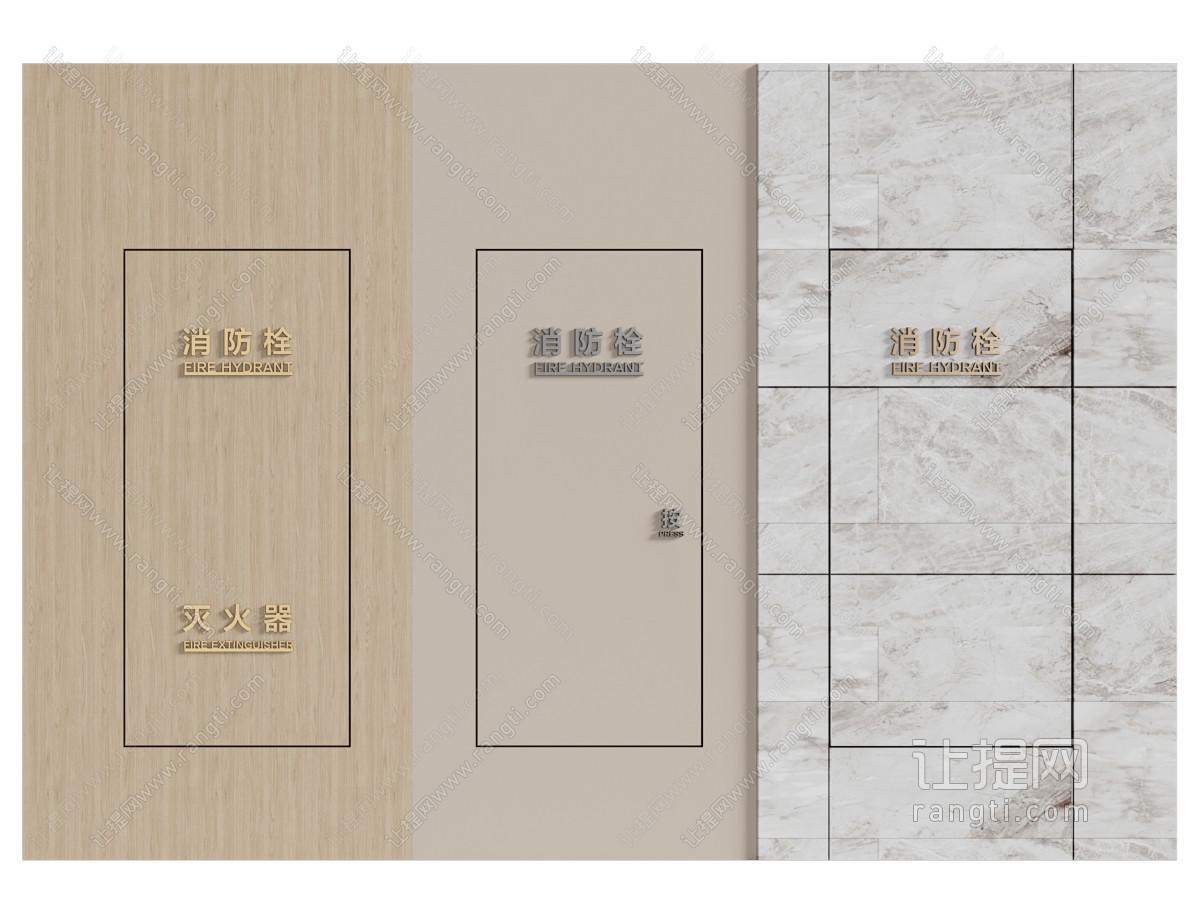 现代消防栓 暗门消防栓 隐藏式消防栓 灭火器 消防设备