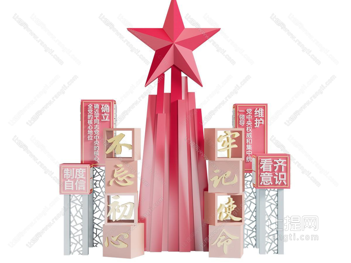 现代党建雕塑小品 美陈