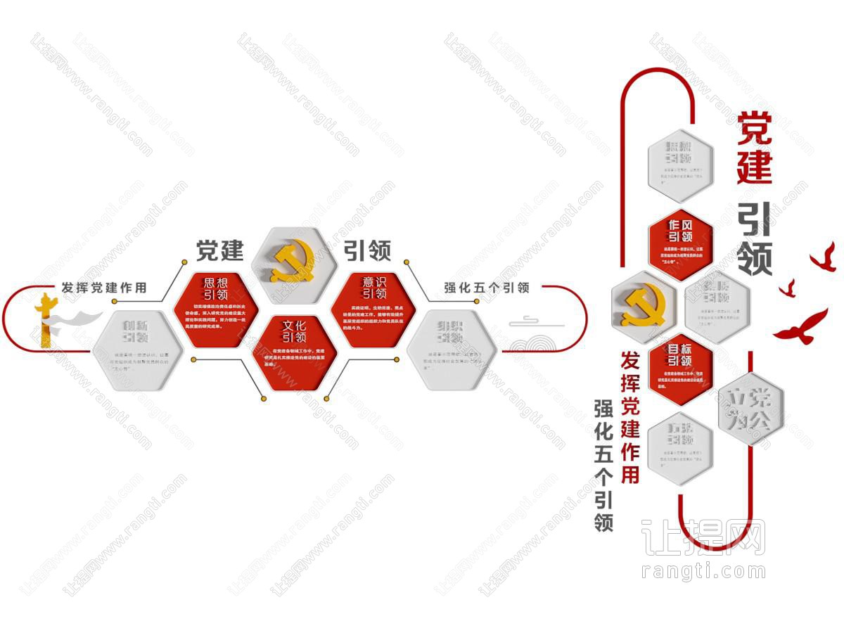 现代党建文化墙 展览展示墙