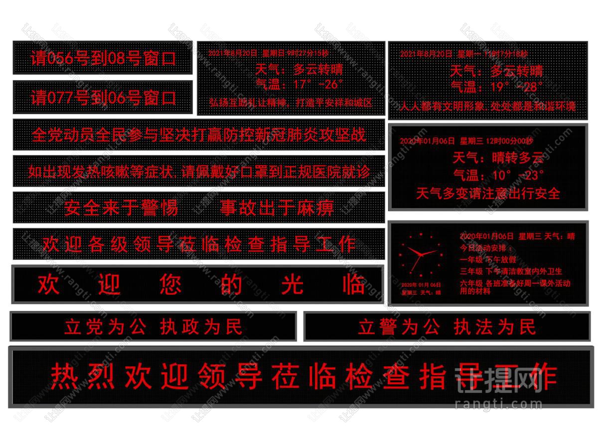 现代LED广告牌 显示屏